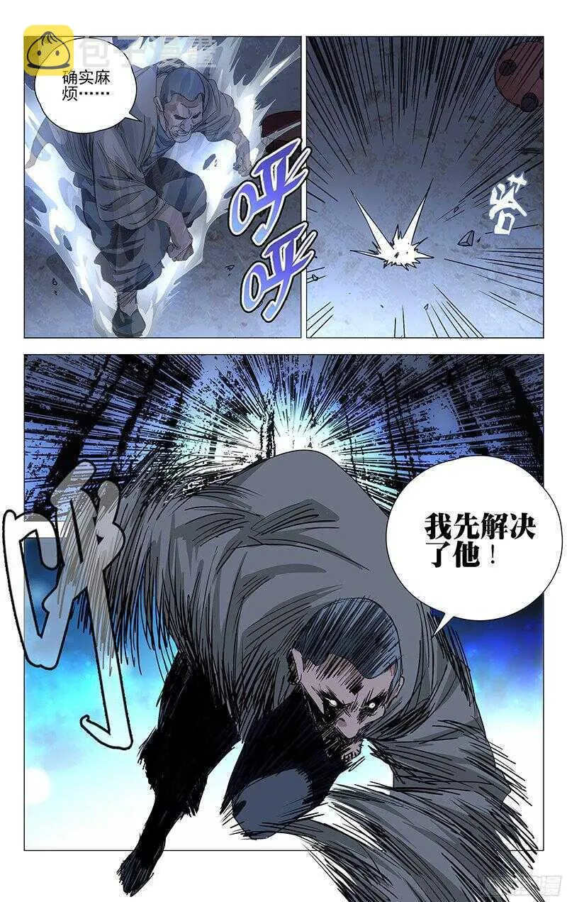 264 受伤的总是“老实人” 第6页