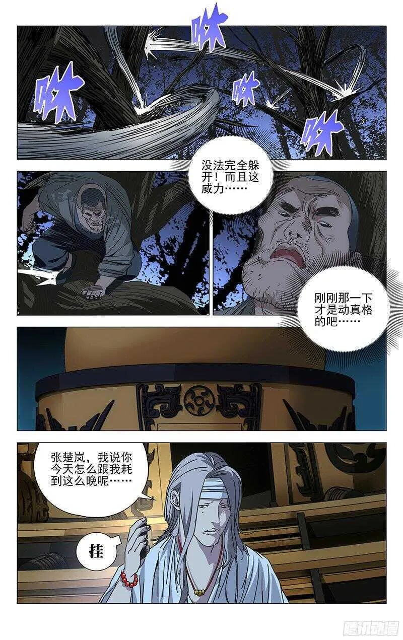264 受伤的总是“老实人” 第8页