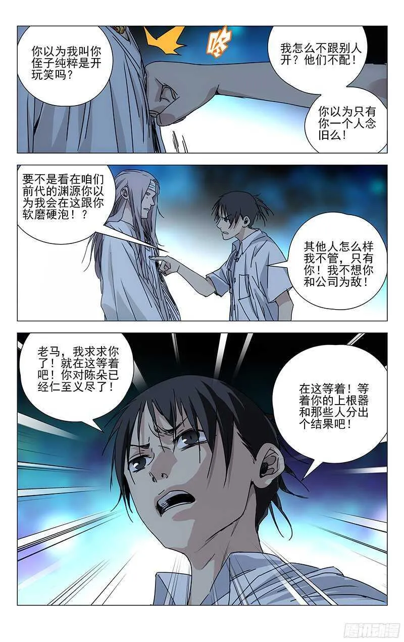 264 受伤的总是“老实人” 第10页
