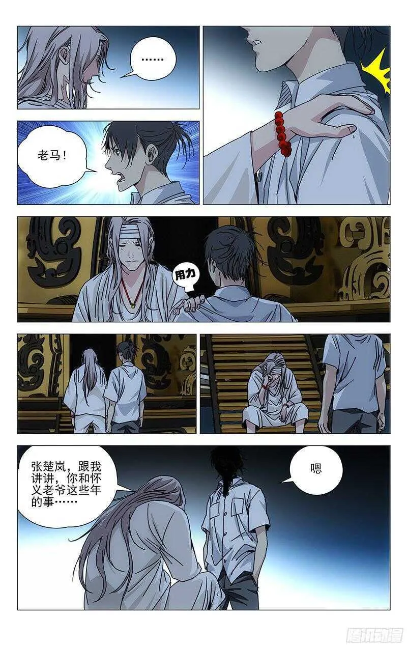 264 受伤的总是“老实人” 第11页