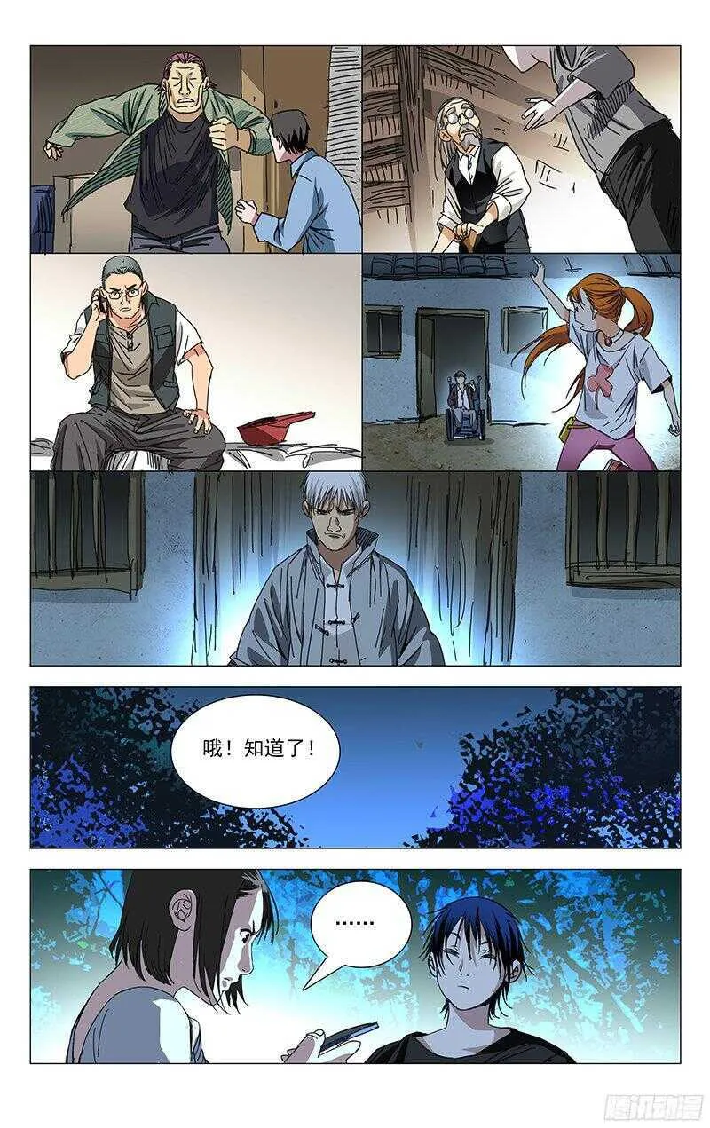 264 受伤的总是“老实人” 第12页
