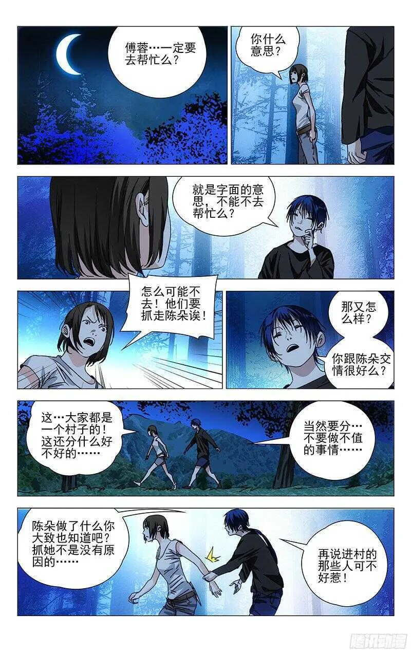 264 受伤的总是“老实人” 第13页