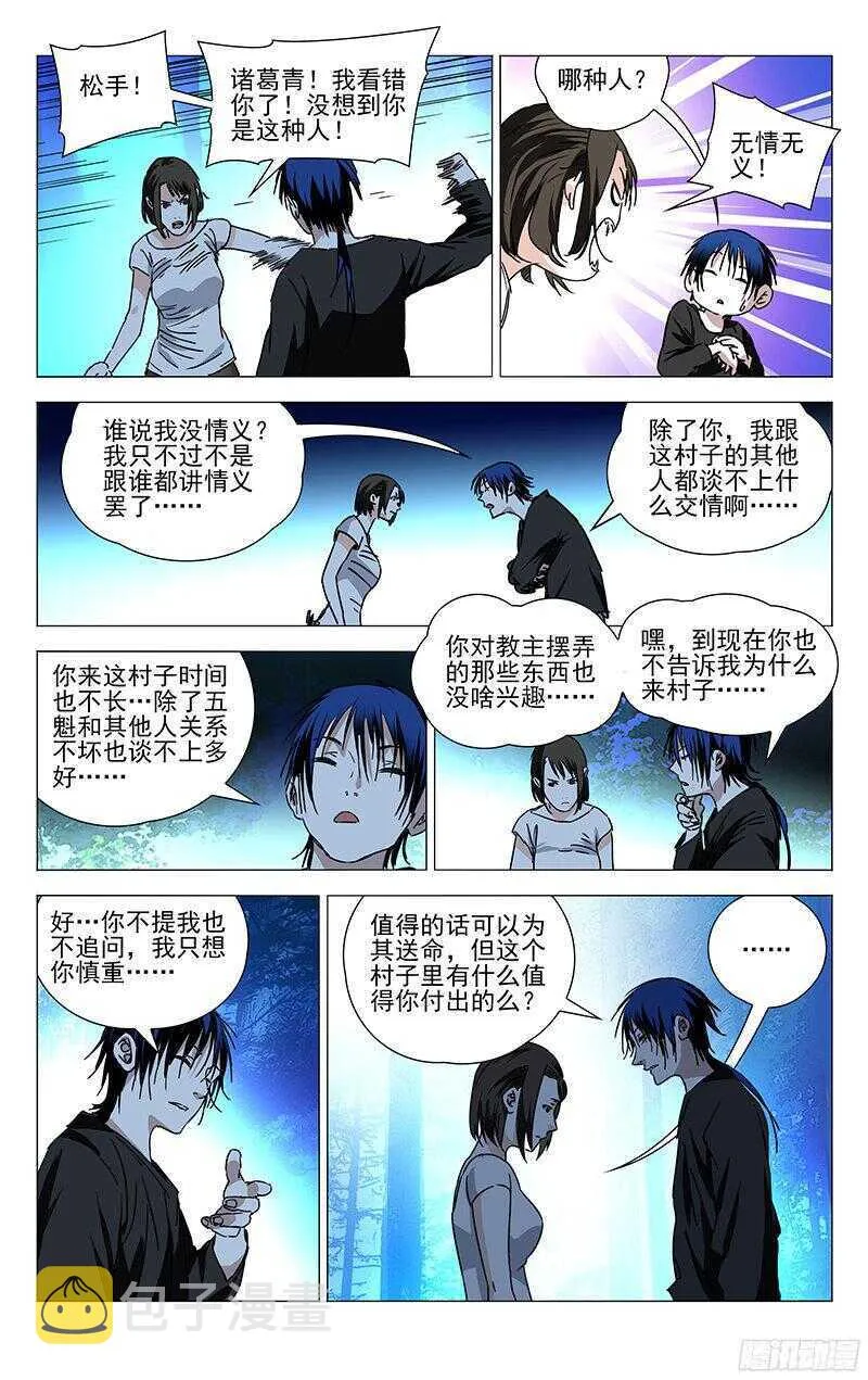 264 受伤的总是“老实人” 第14页