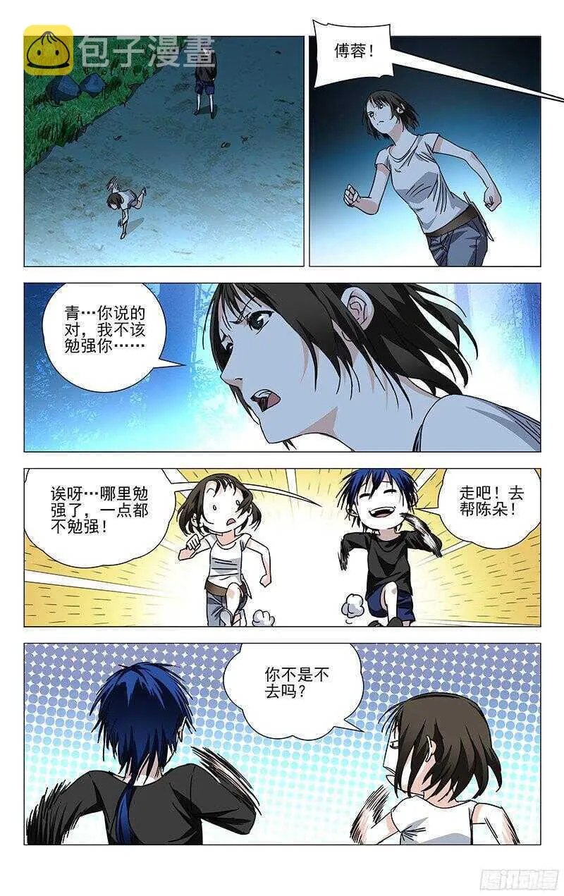 264 受伤的总是“老实人” 第15页
