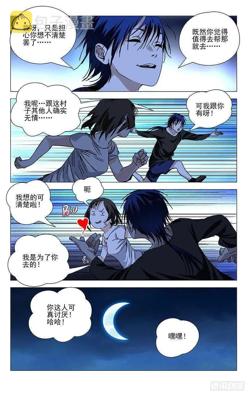 264 受伤的总是“老实人” 第16页