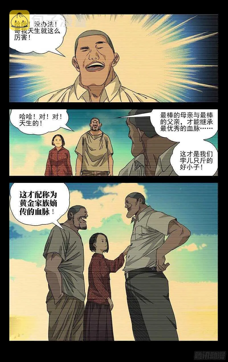 265 2级抓下的重要性 第11页