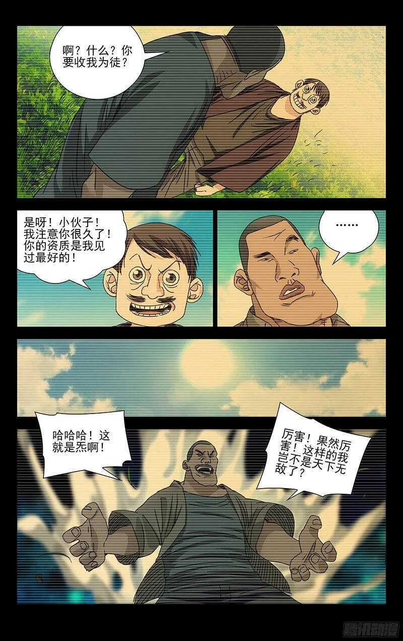 265 2级抓下的重要性 第12页