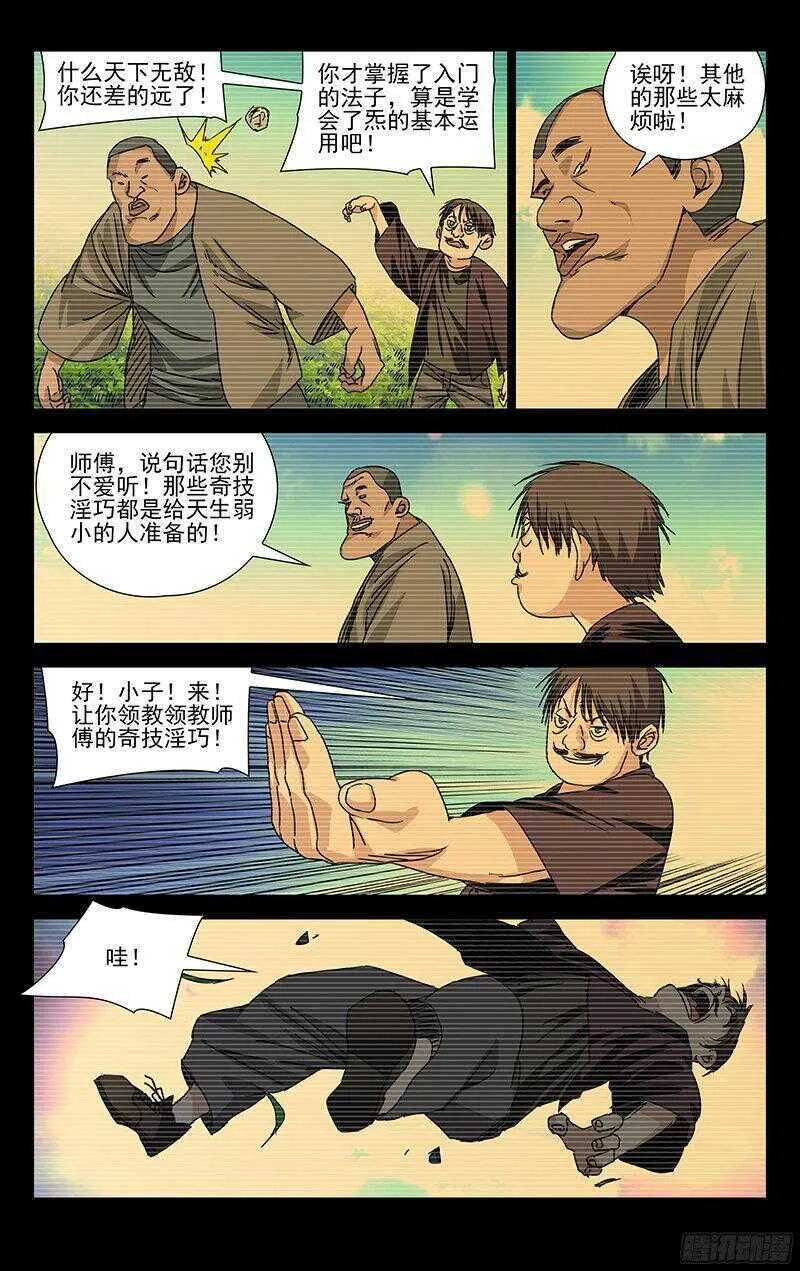 265 2级抓下的重要性 第13页