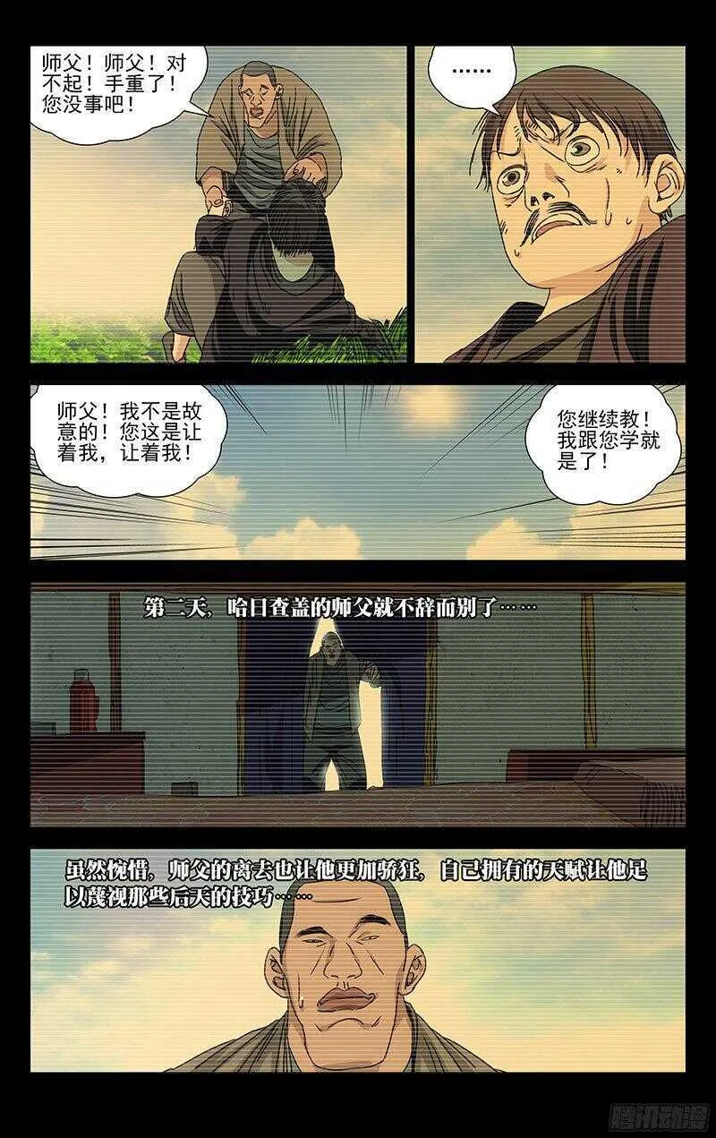 265 2级抓下的重要性 第14页