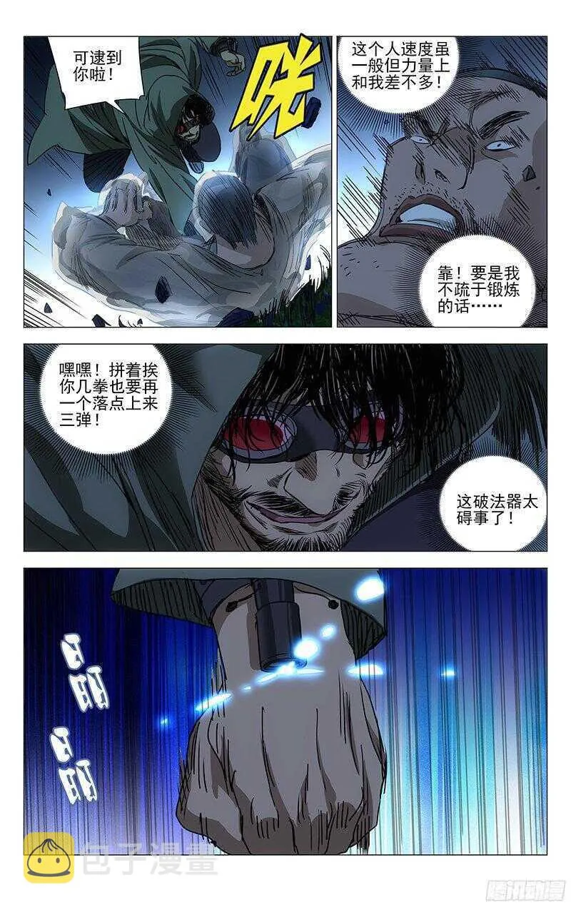 265 2级抓下的重要性 第16页