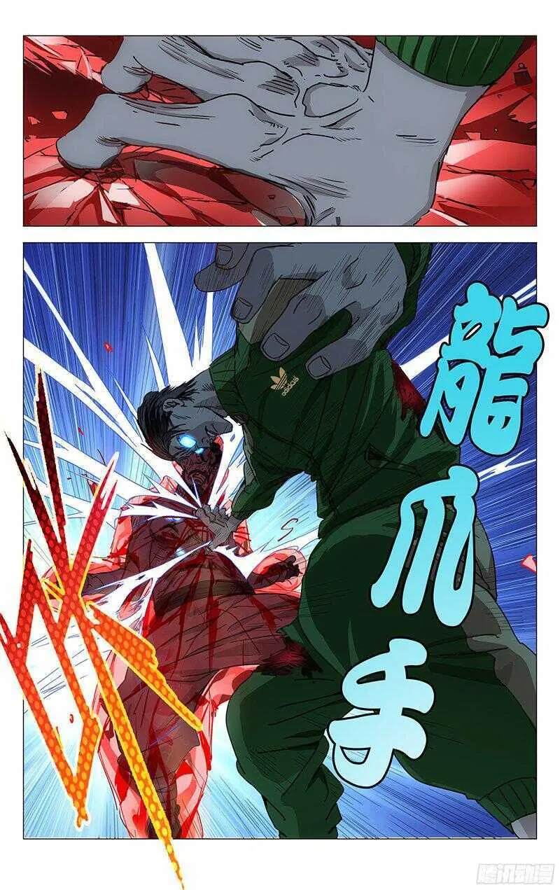 266 请你去死，不用谢我 第1页