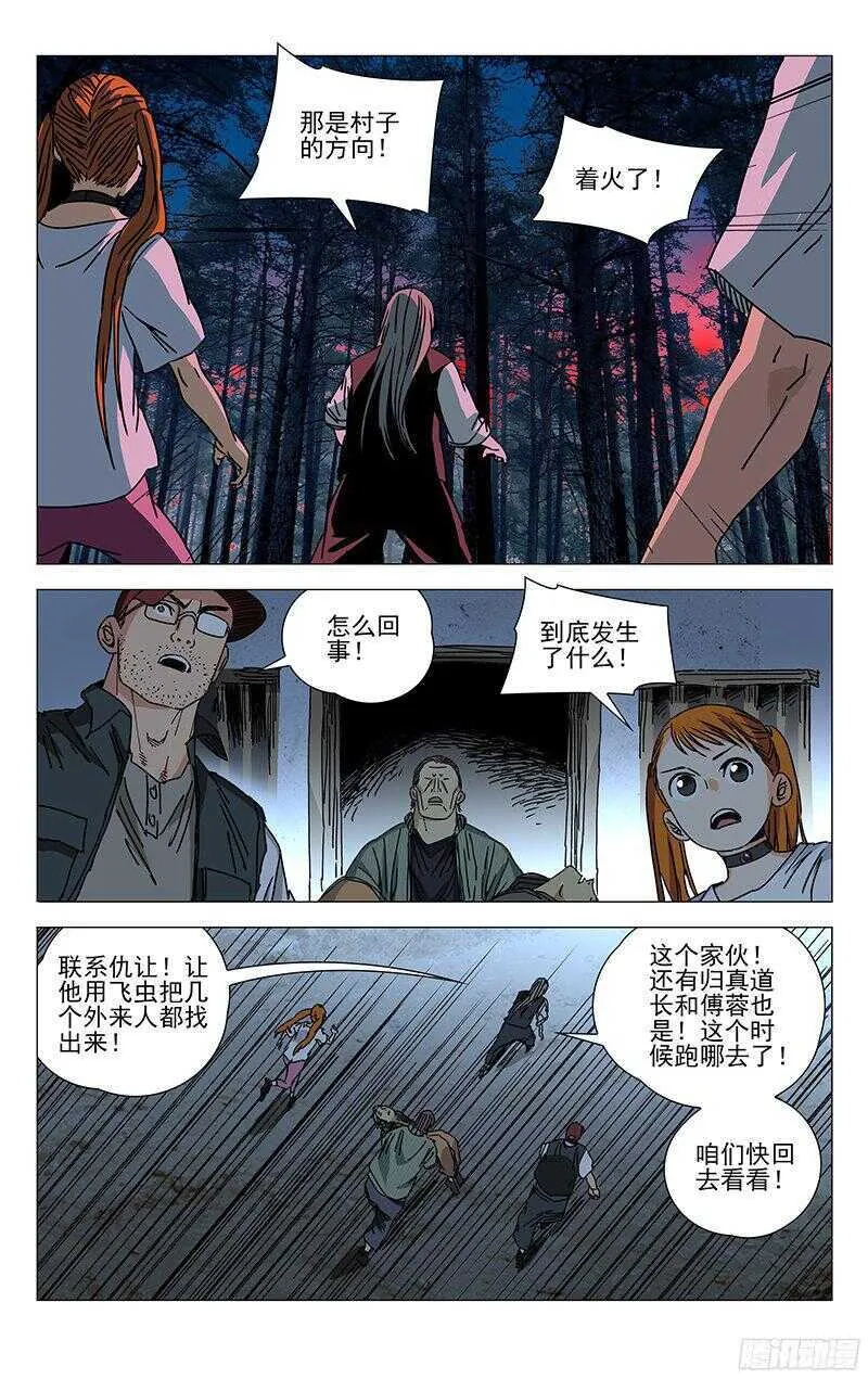 267 不怕贼偷就怕贼惦记 第1页
