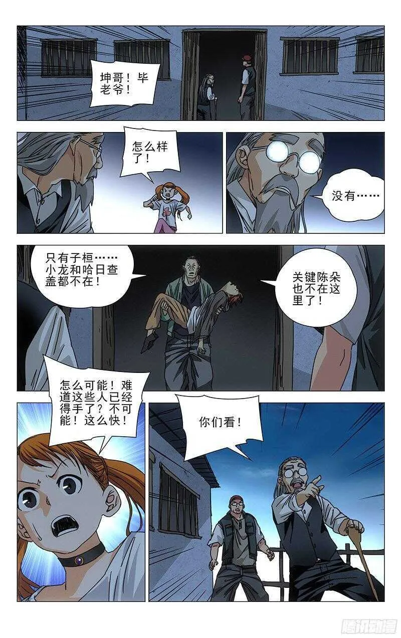 267 不怕贼偷就怕贼惦记 第2页