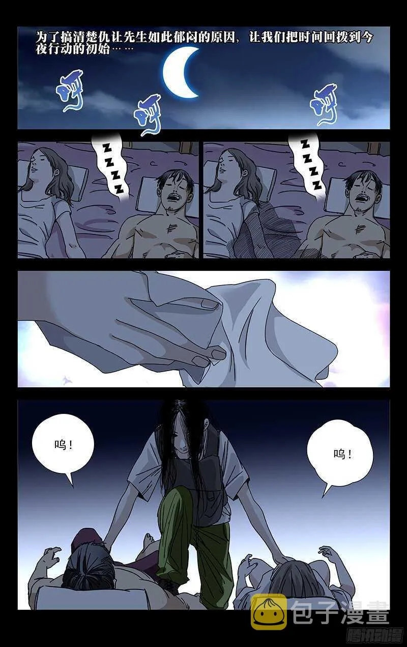 267 不怕贼偷就怕贼惦记 第4页