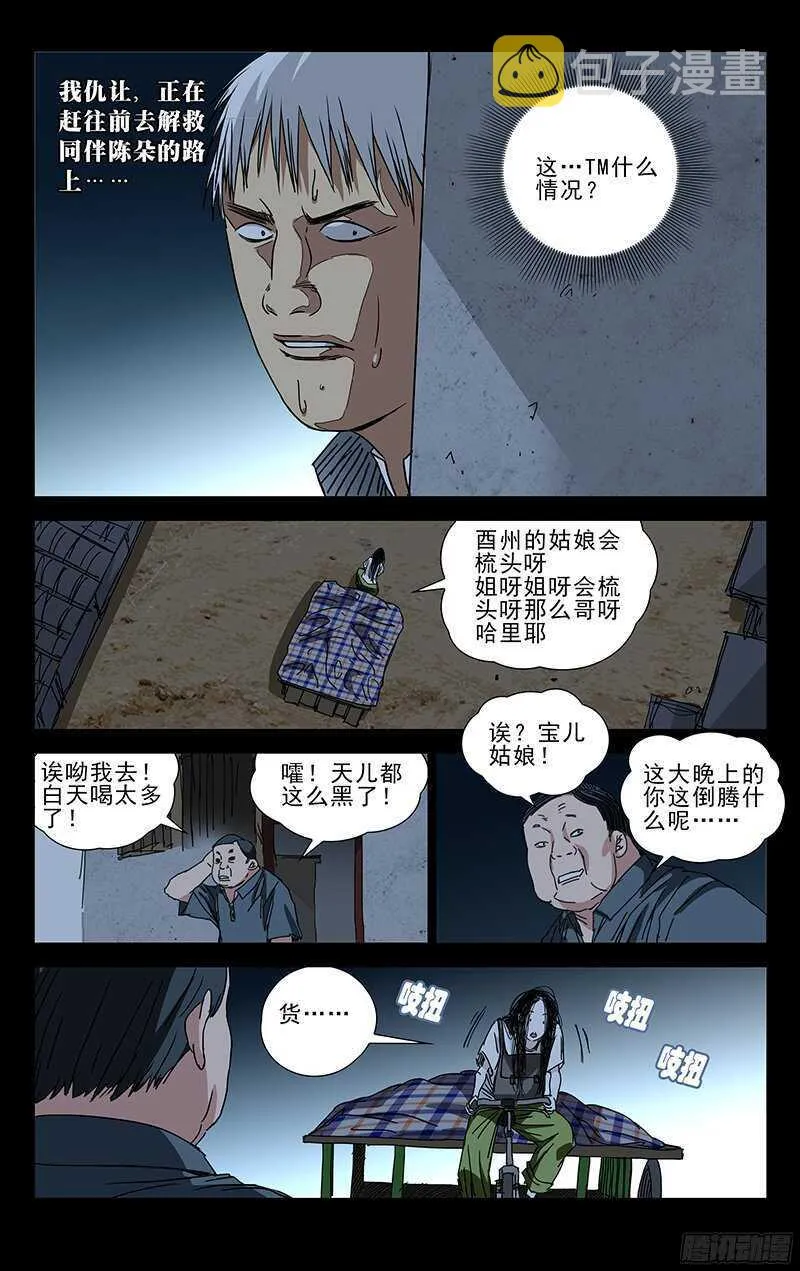267 不怕贼偷就怕贼惦记 第6页