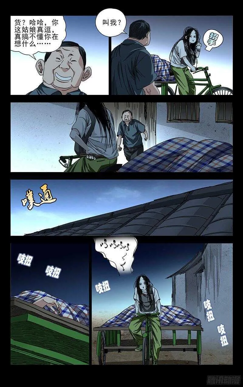 267 不怕贼偷就怕贼惦记 第7页