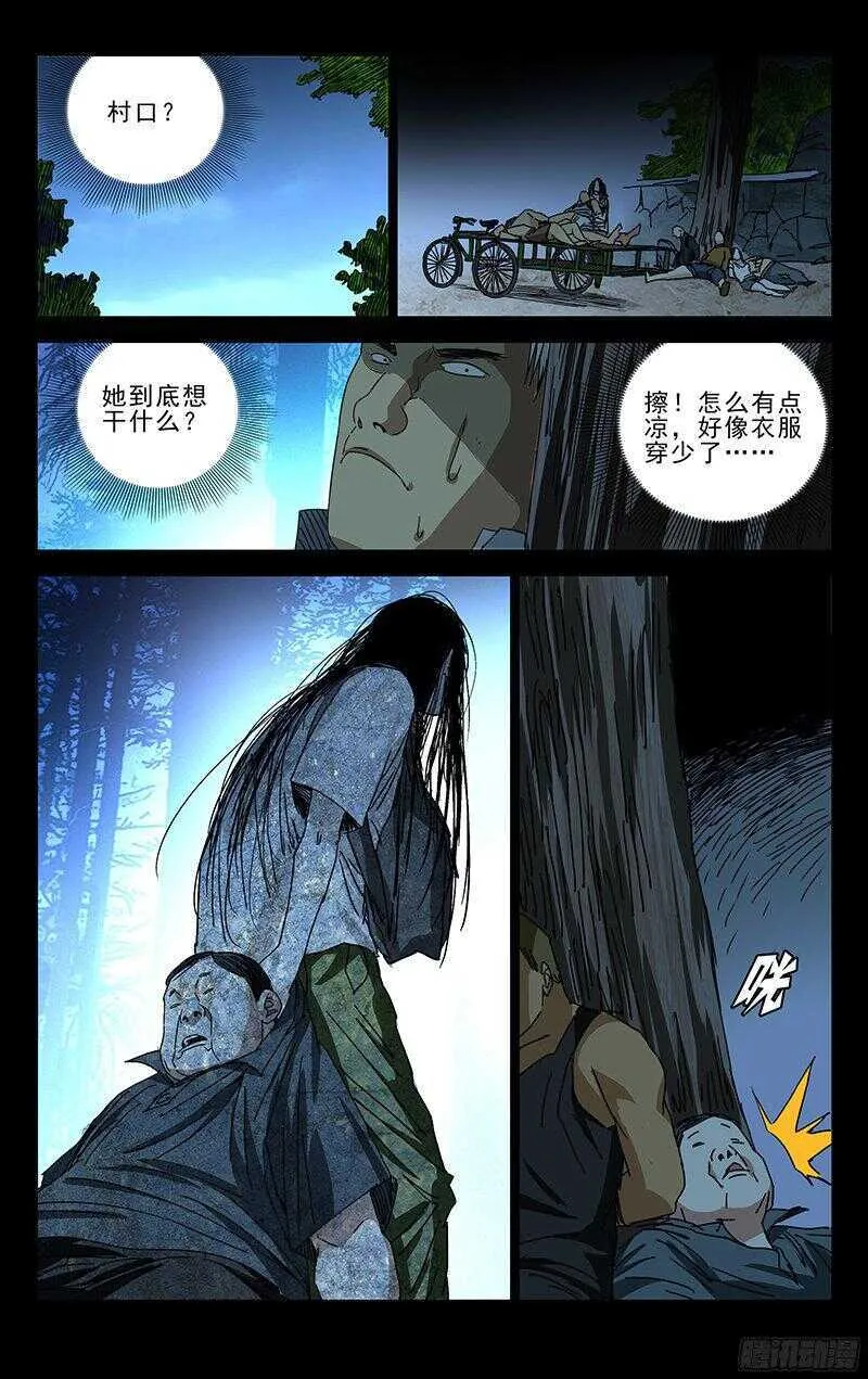267 不怕贼偷就怕贼惦记 第8页