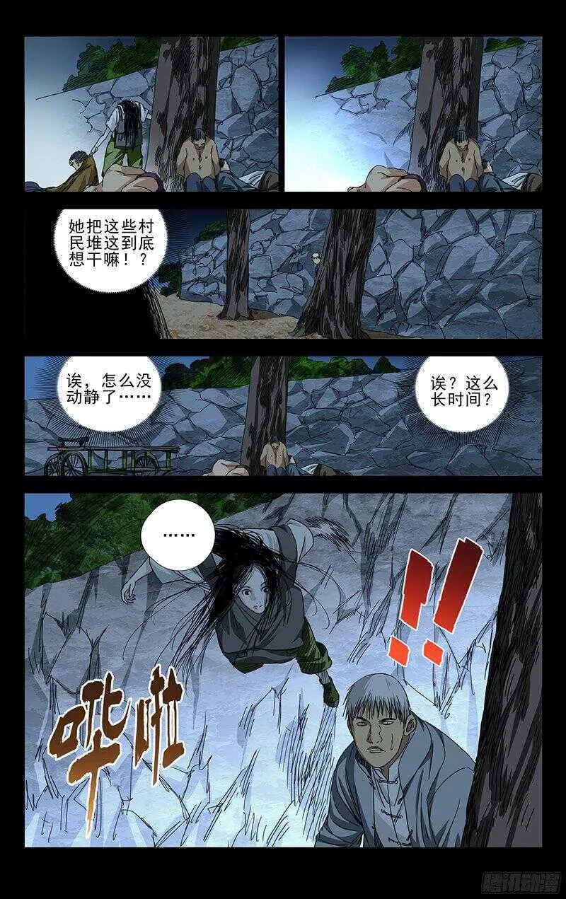 267 不怕贼偷就怕贼惦记 第9页