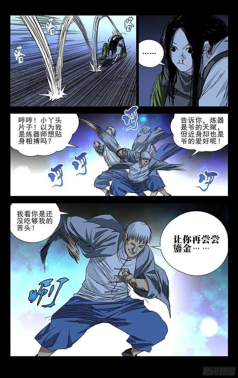 267 不怕贼偷就怕贼惦记 第13页