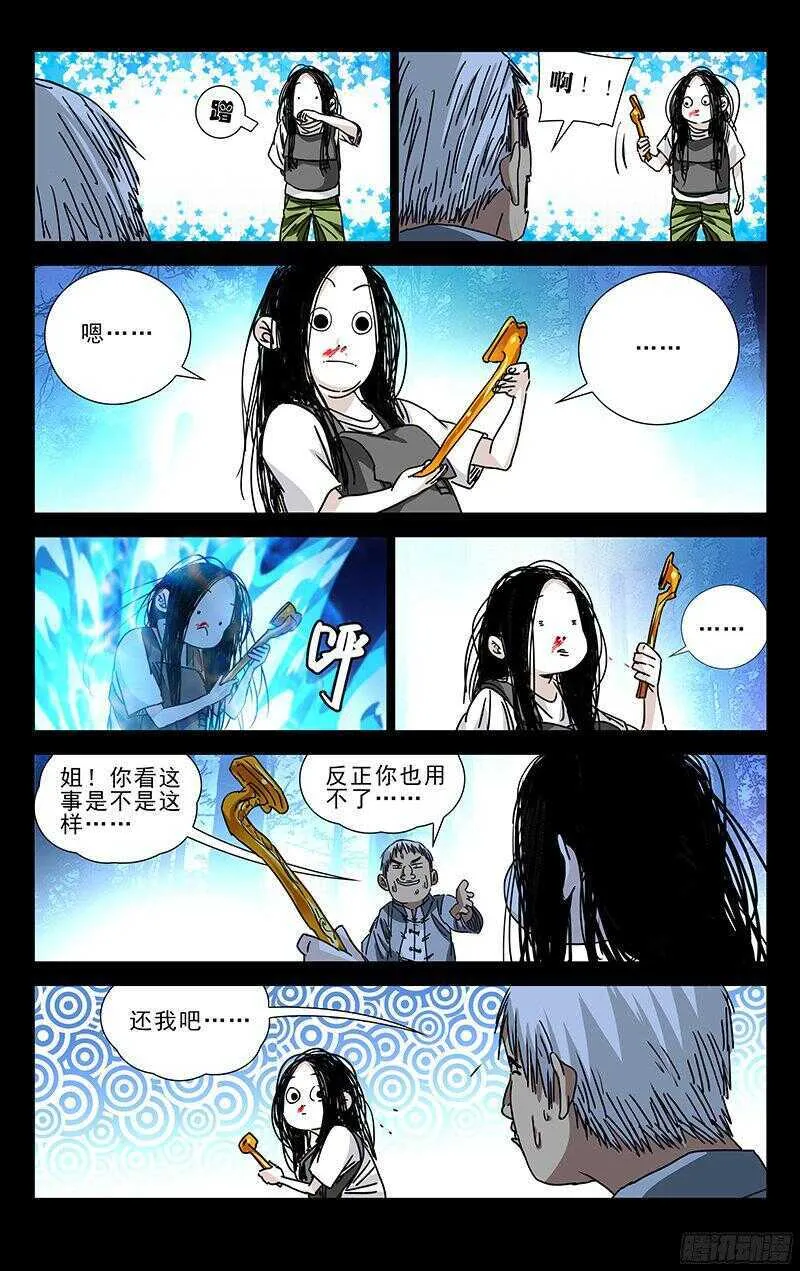 267 不怕贼偷就怕贼惦记 第15页