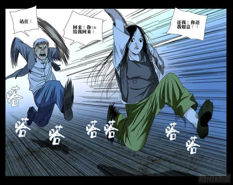 267 不怕贼偷就怕贼惦记 第16页