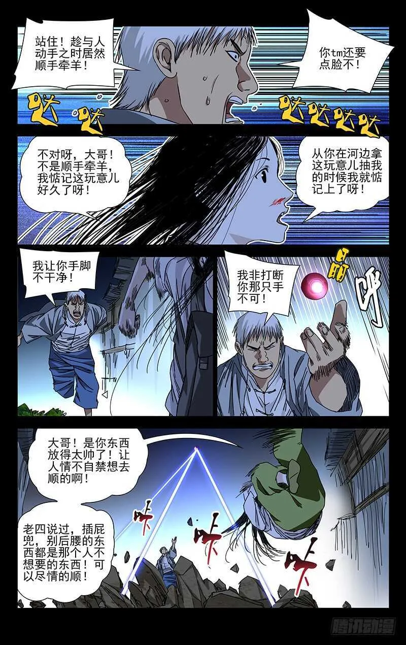 268 先喊救火再放火 第1页