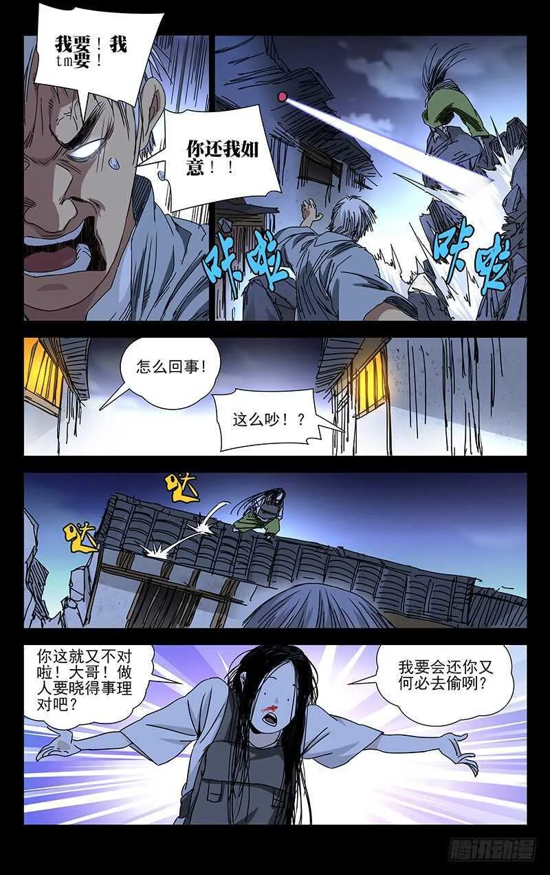 268 先喊救火再放火 第2页