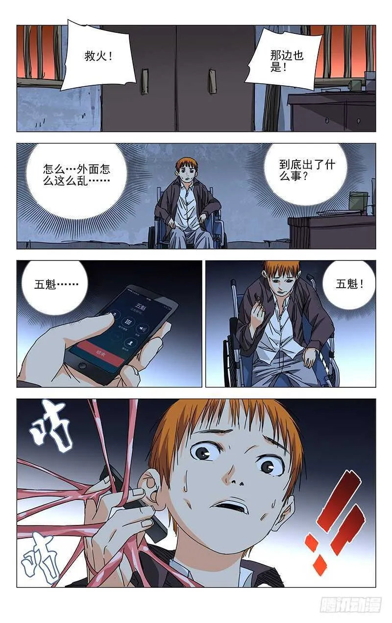 268 先喊救火再放火 第7页