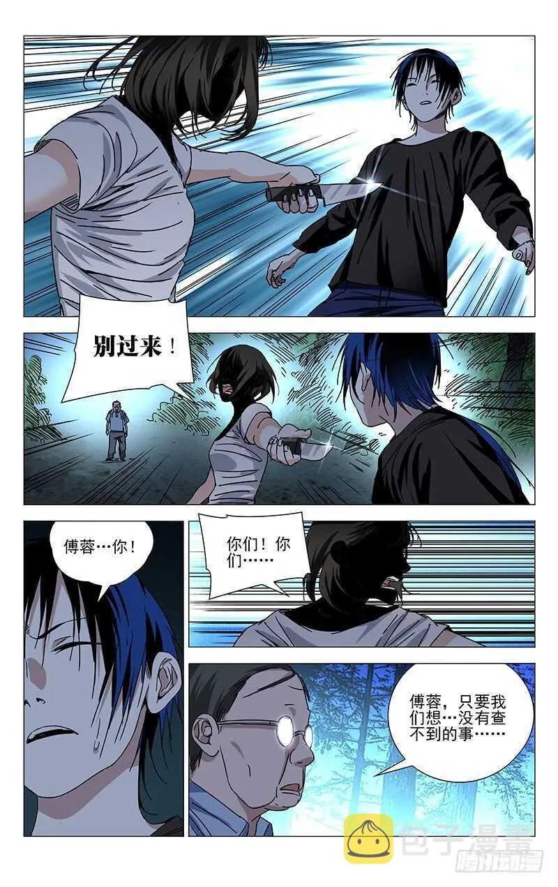 268 先喊救火再放火 第14页