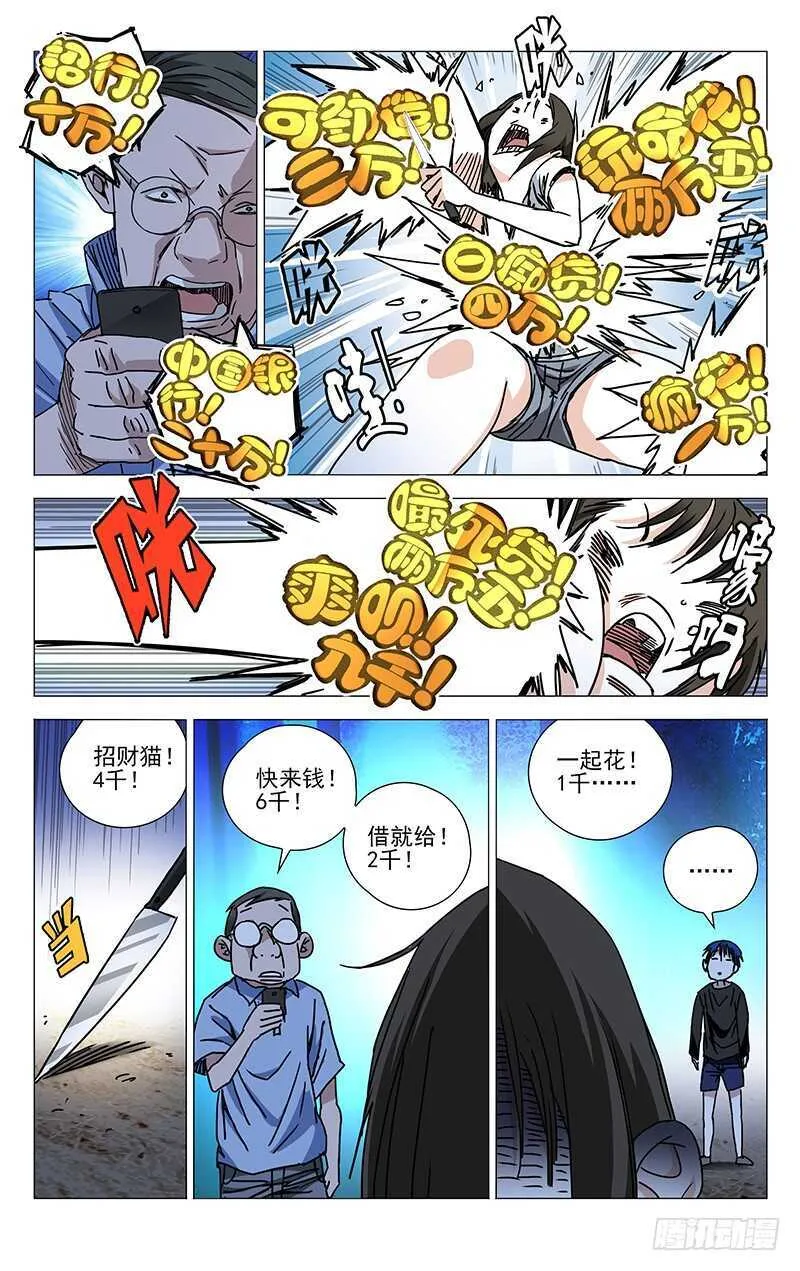 269 这算修罗场吗？ 第3页