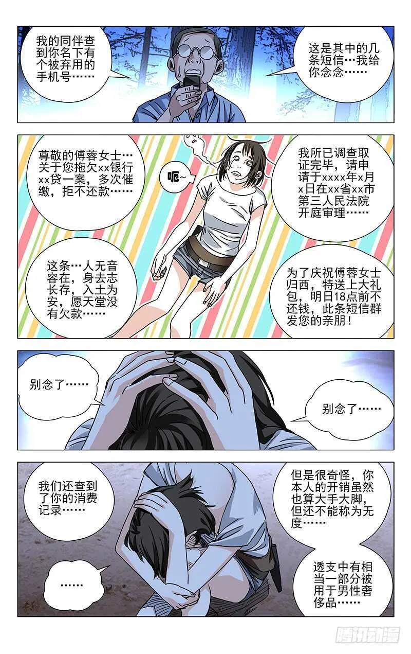 269 这算修罗场吗？ 第5页