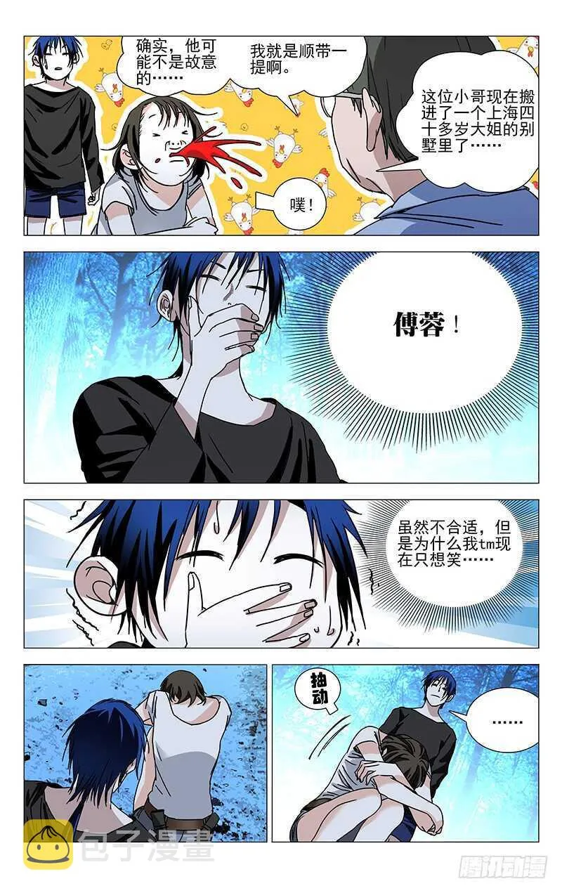 269 这算修罗场吗？ 第6页