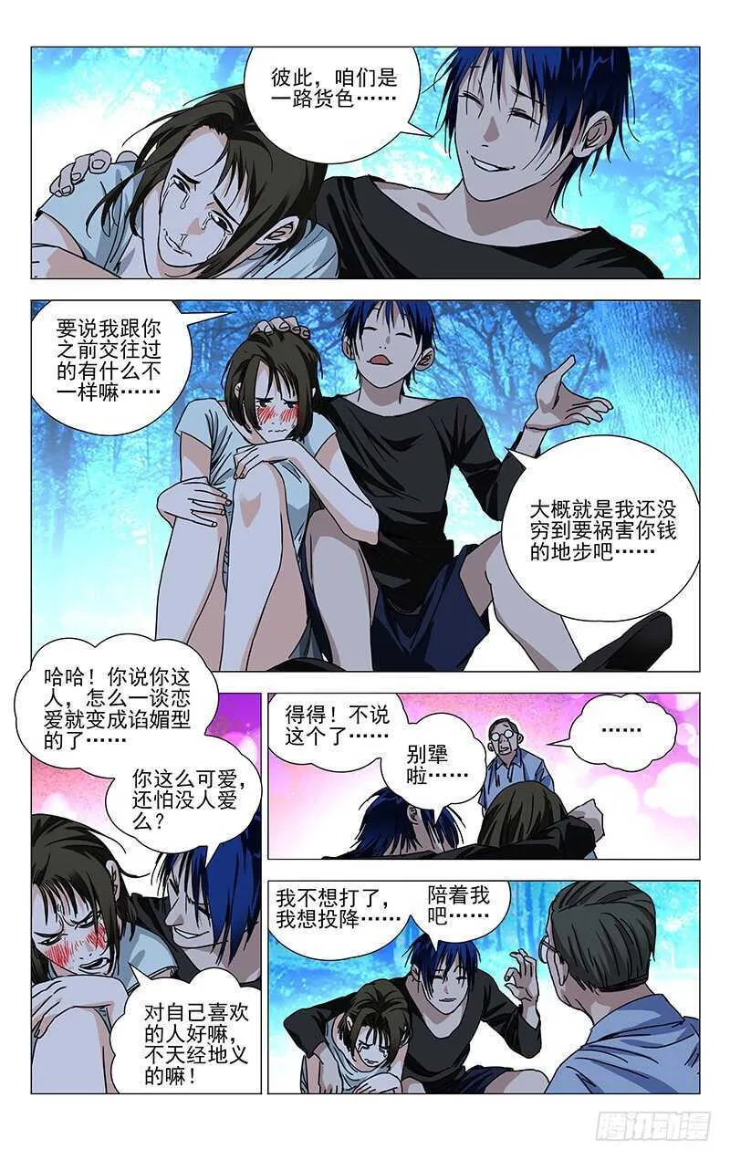 269 这算修罗场吗？ 第8页