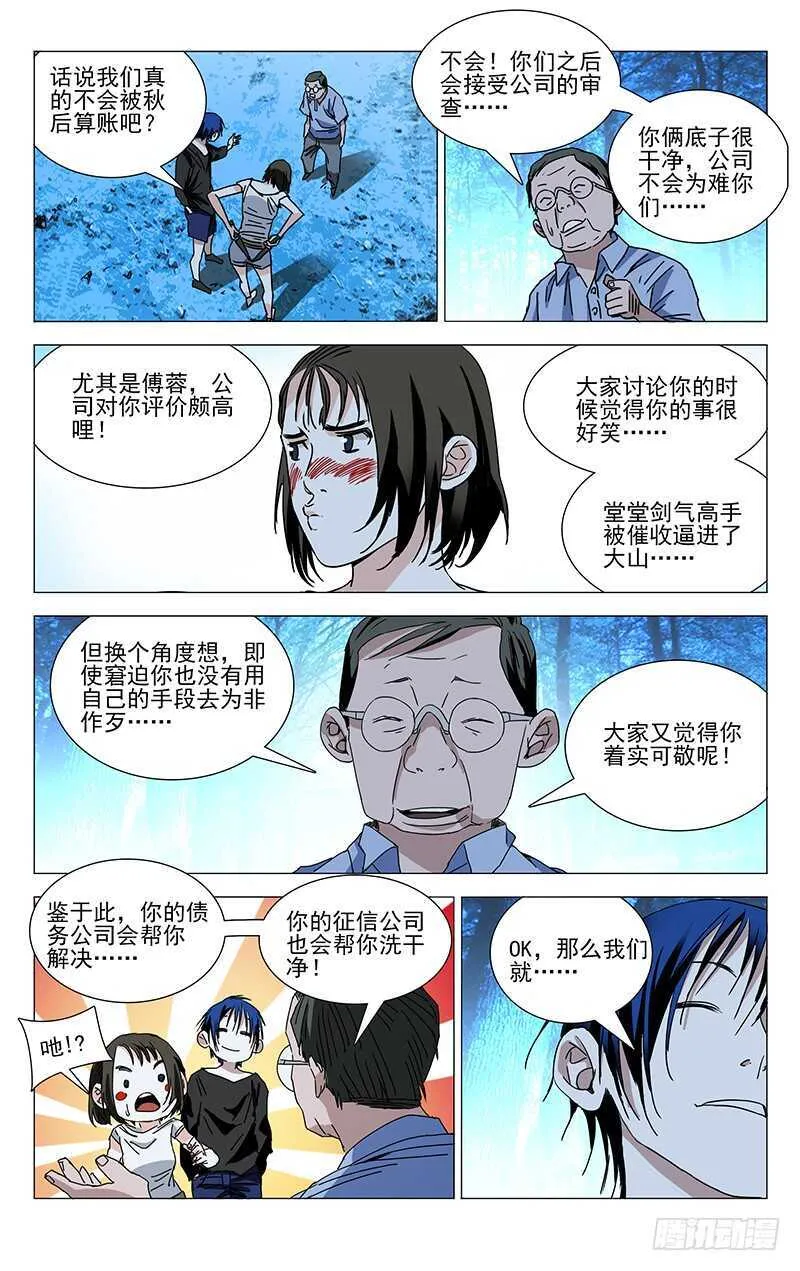269 这算修罗场吗？ 第9页