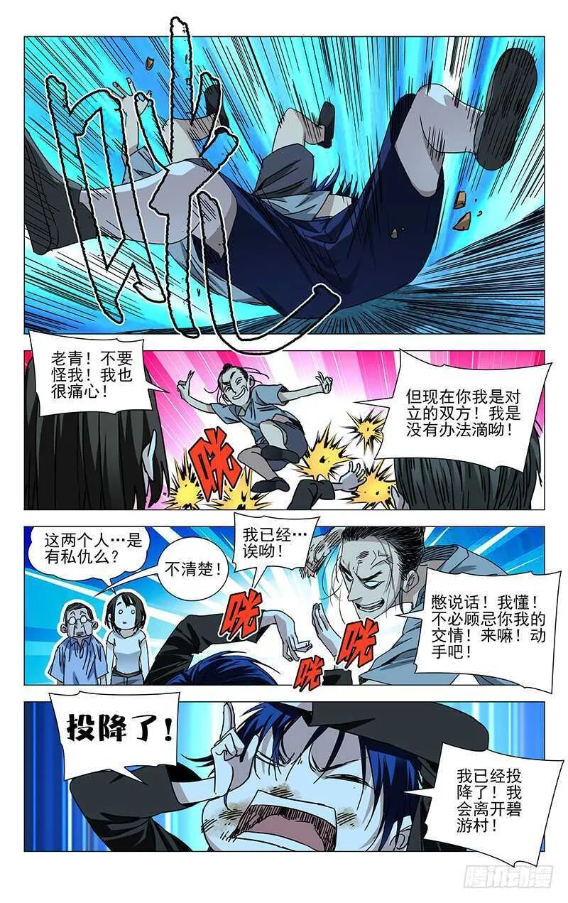 269 这算修罗场吗？ 第14页