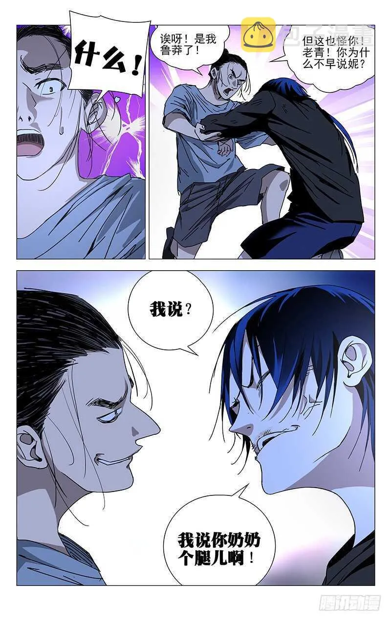 269 这算修罗场吗？ 第15页
