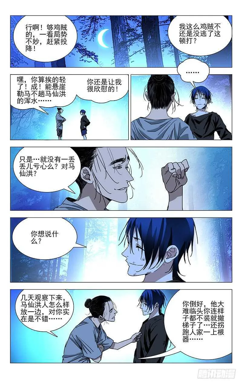270 小心“贱”圣偷家 第1页