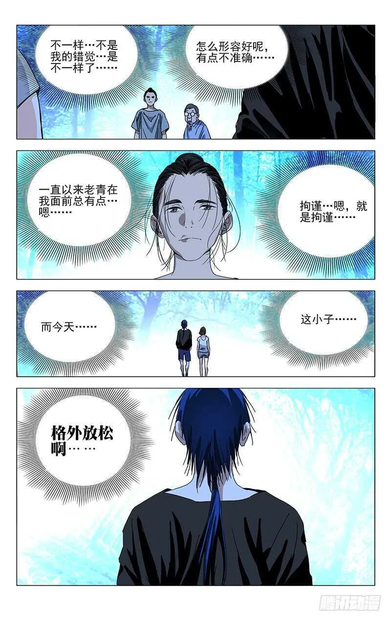 270 小心“贱”圣偷家 第6页