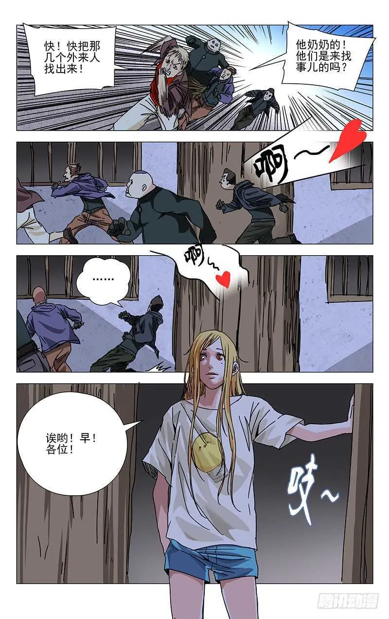 271 暴走萝莉 第1页