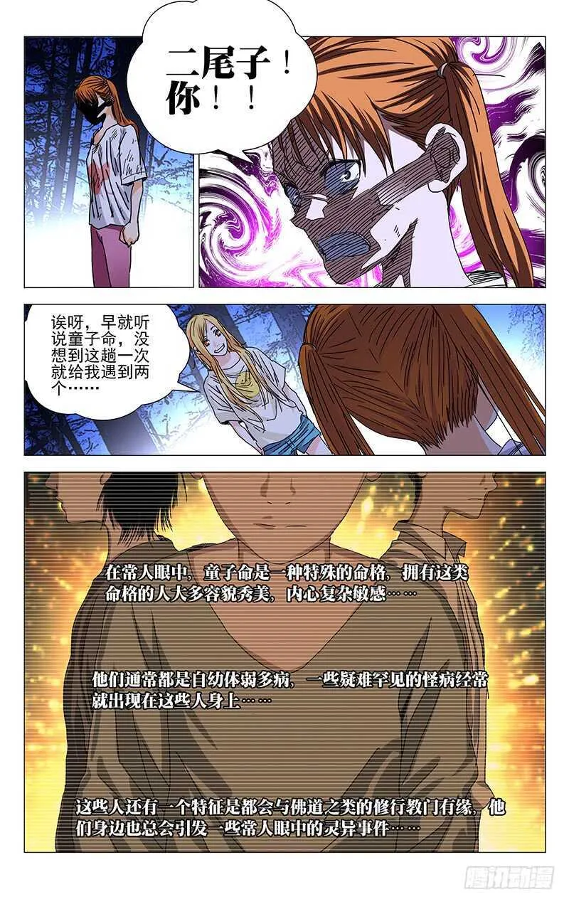 272 五方揭谛 第7页