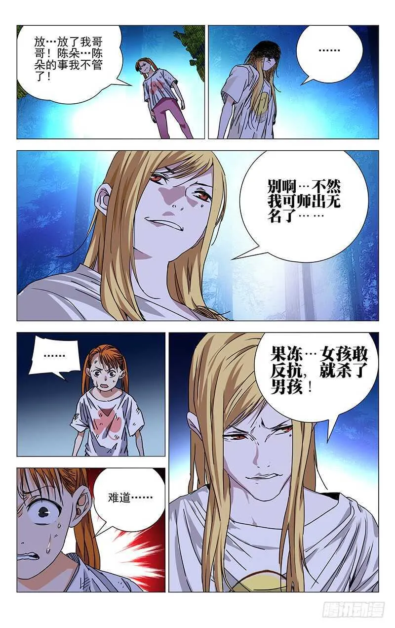 272 五方揭谛 第11页