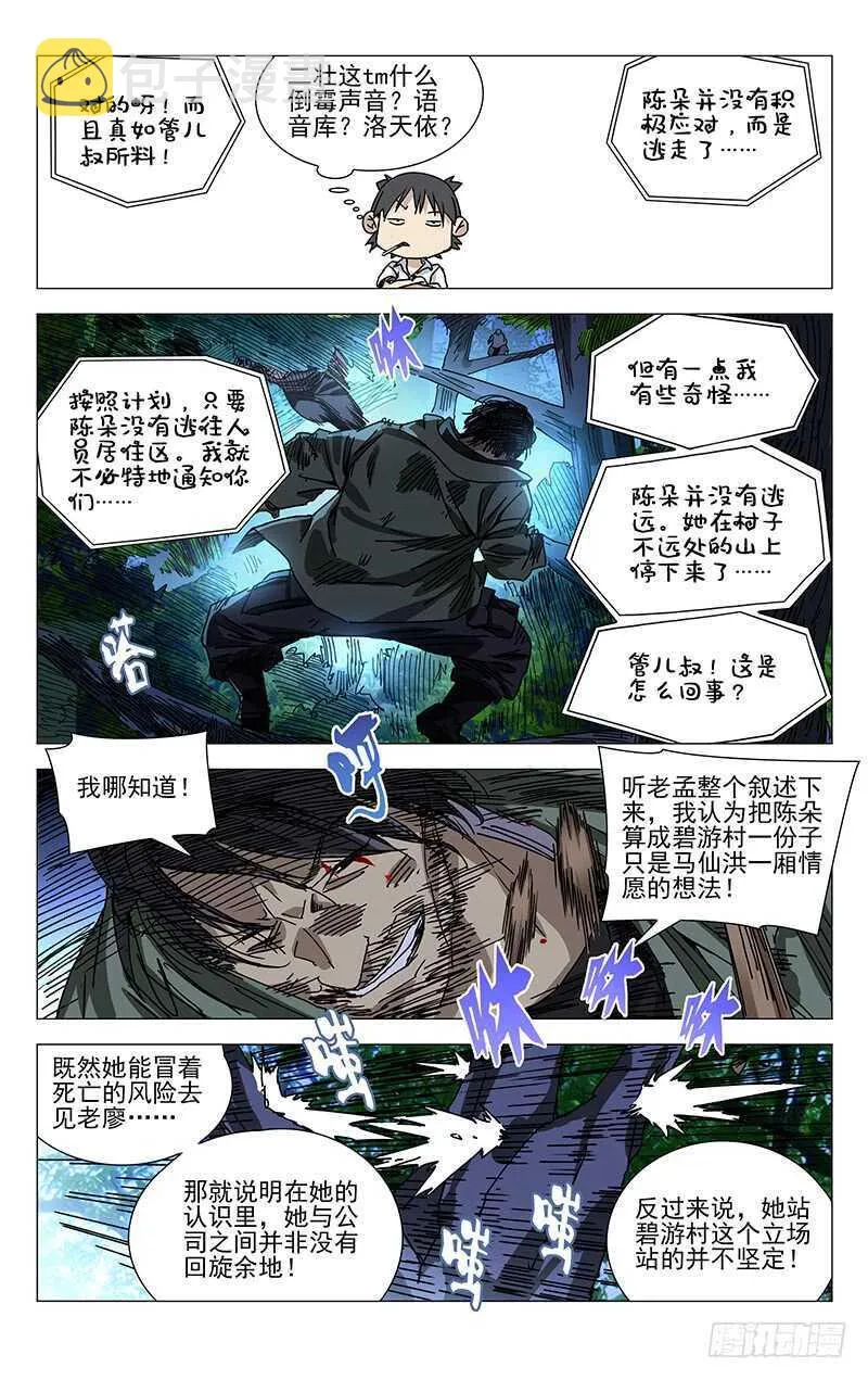 273 adc是真滴惨 第3页