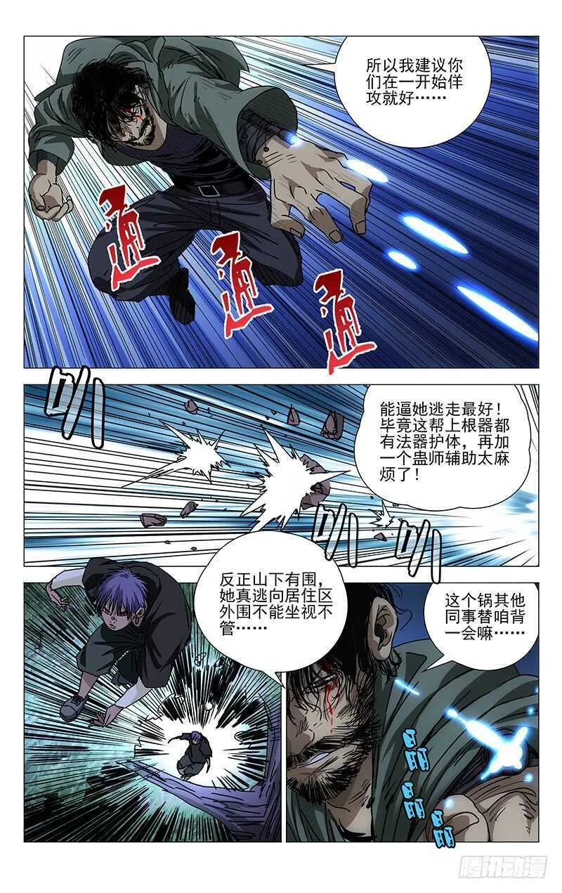273 adc是真滴惨 第4页