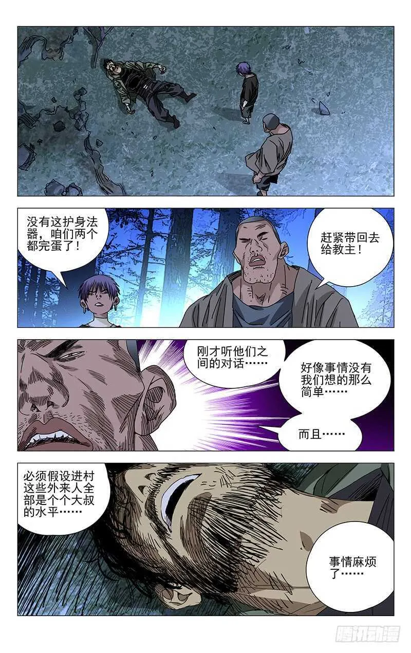 273 adc是真滴惨 第11页
