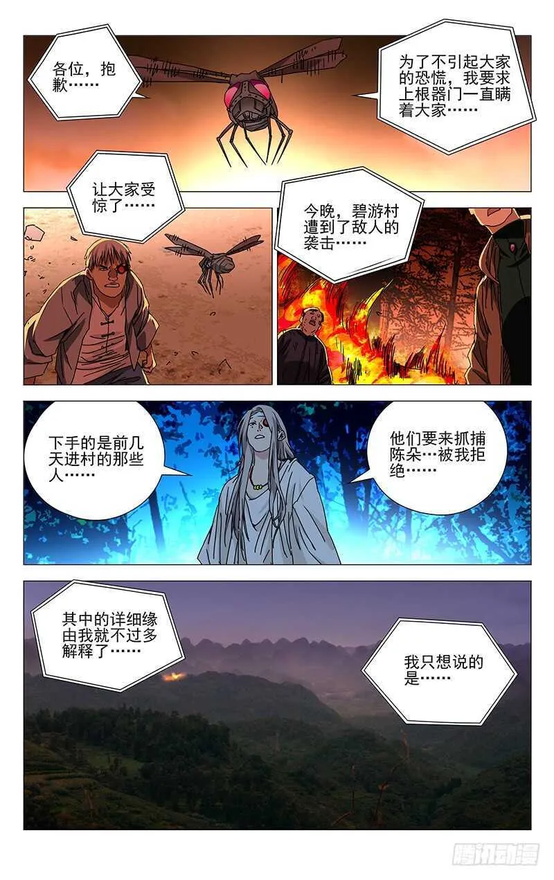 273 adc是真滴惨 第14页
