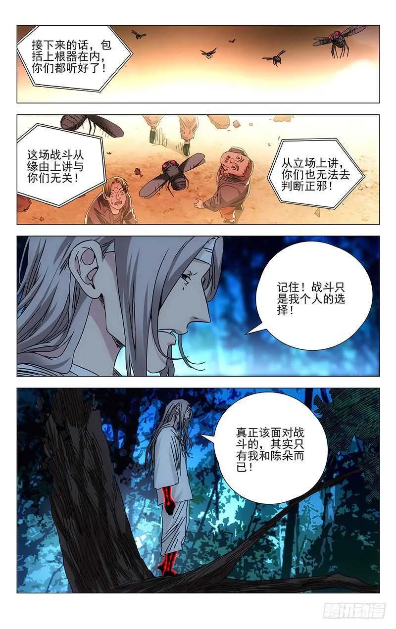 274 热血的战前动员 第1页