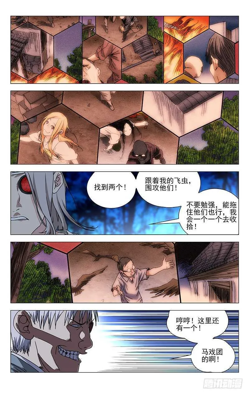 274 热血的战前动员 第11页
