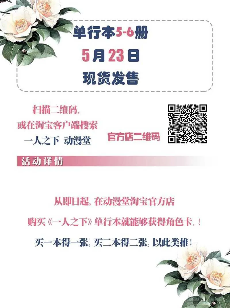 274 热血的战前动员 第16页