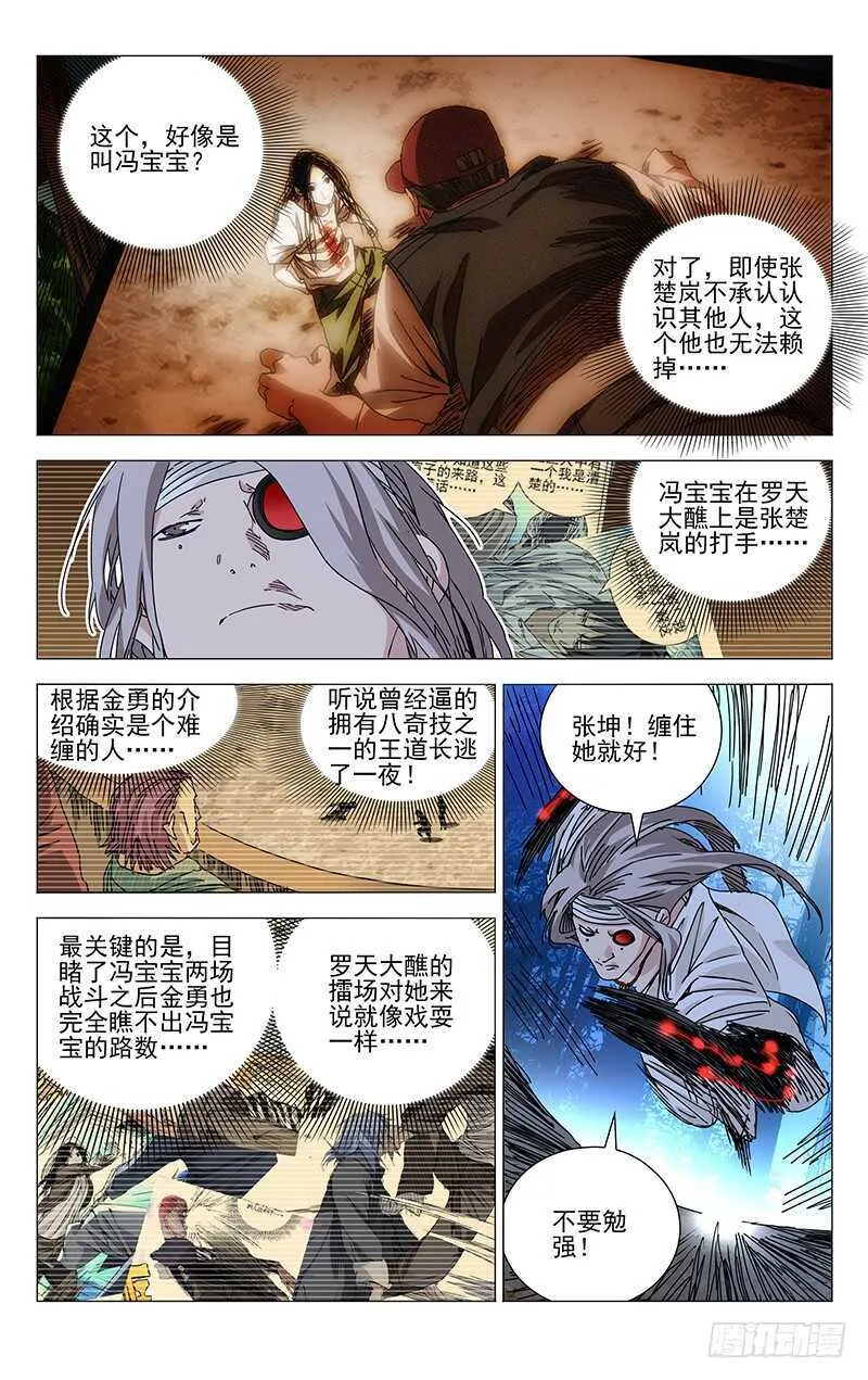 275 陪你玩啊 第1页