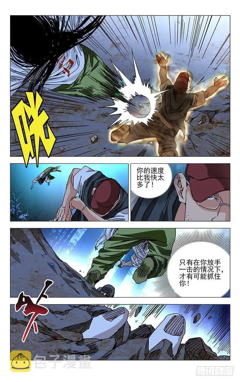 275 陪你玩啊 第5页